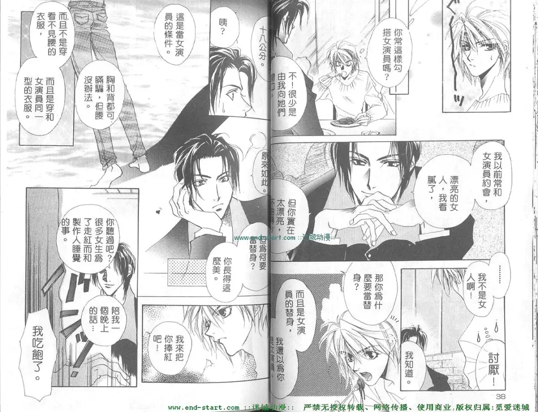 [Takakura Row] SECRET AREA -Kinryouku- Fhentai - Page 19