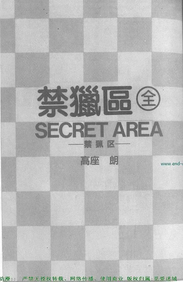 [Takakura Row] SECRET AREA -Kinryouku- Fhentai - Page 2