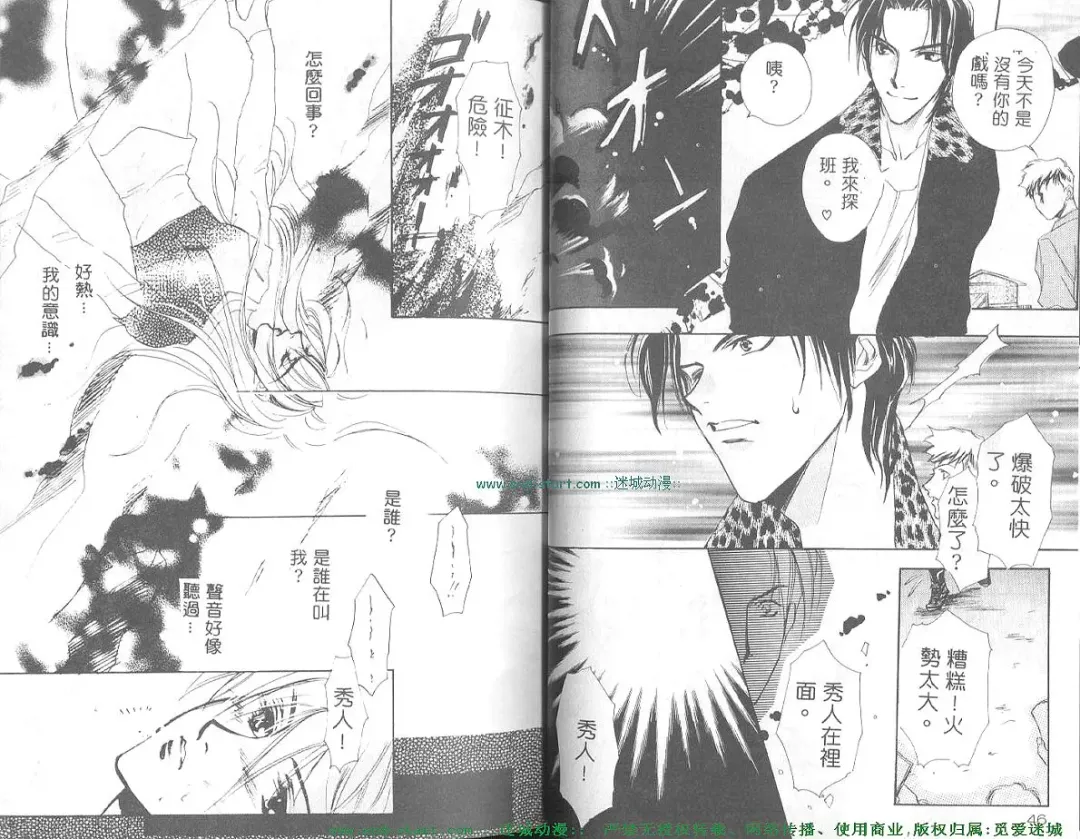 [Takakura Row] SECRET AREA -Kinryouku- Fhentai - Page 23