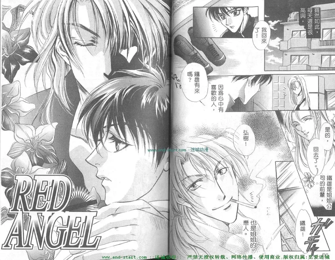 [Takakura Row] SECRET AREA -Kinryouku- Fhentai - Page 28