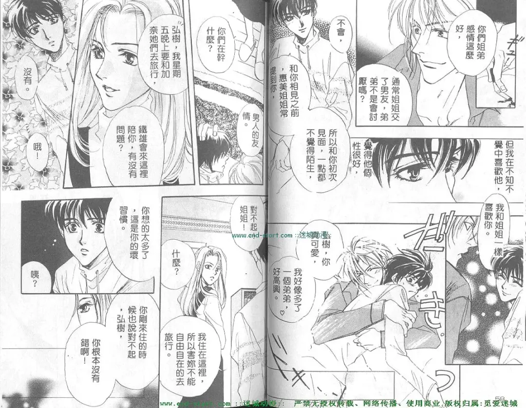 [Takakura Row] SECRET AREA -Kinryouku- Fhentai - Page 29