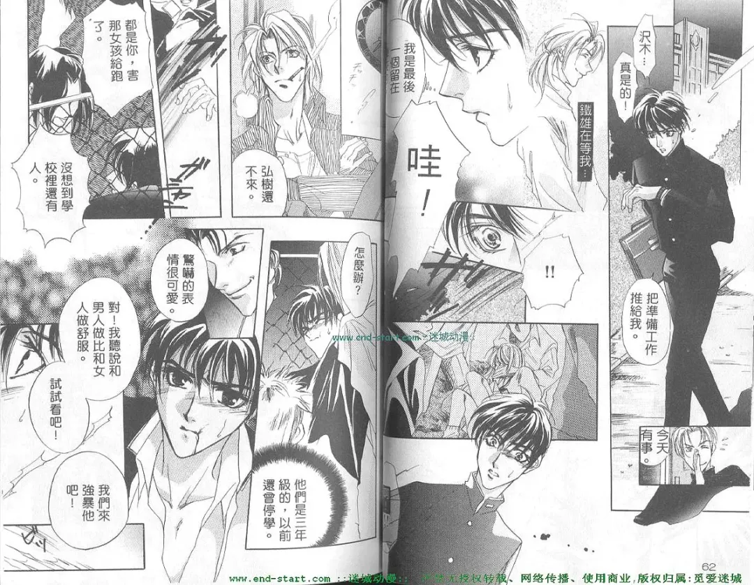 [Takakura Row] SECRET AREA -Kinryouku- Fhentai - Page 31