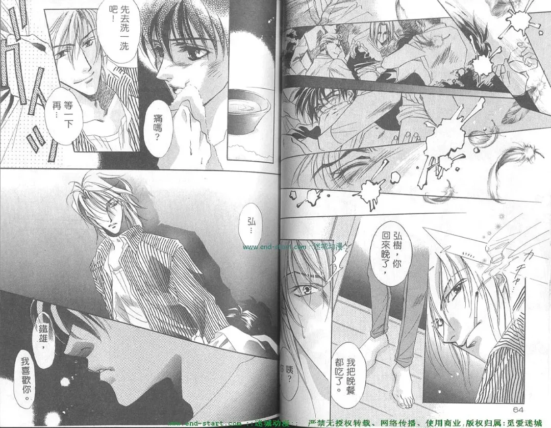 [Takakura Row] SECRET AREA -Kinryouku- Fhentai - Page 32