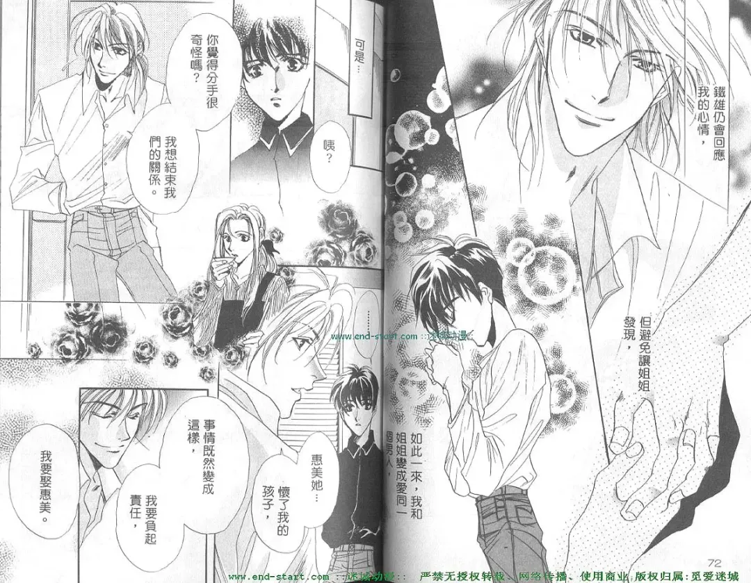 [Takakura Row] SECRET AREA -Kinryouku- Fhentai - Page 36