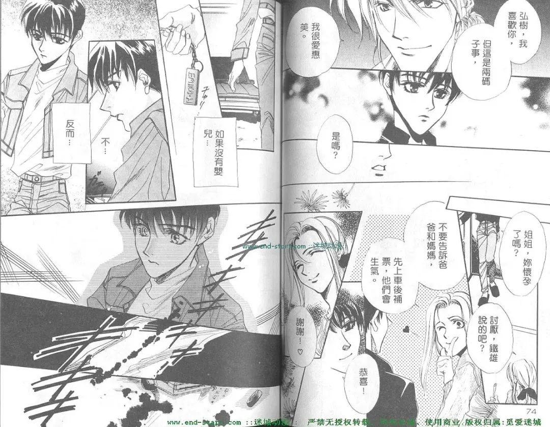 [Takakura Row] SECRET AREA -Kinryouku- Fhentai - Page 37