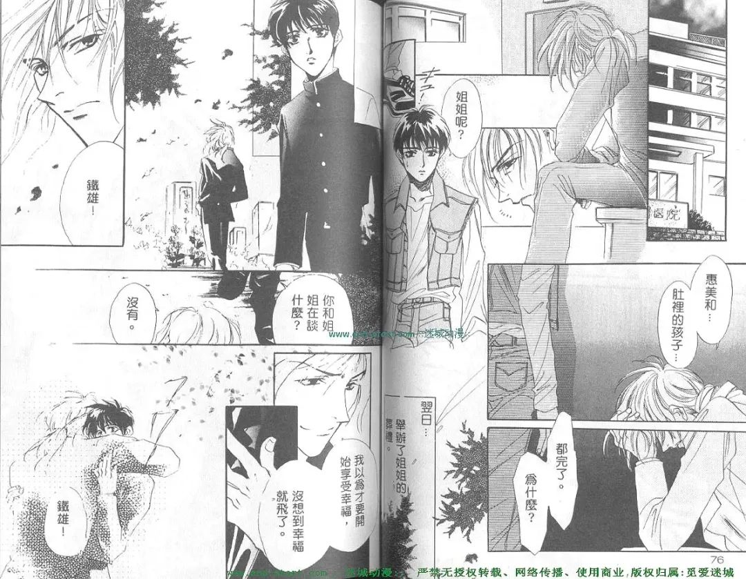 [Takakura Row] SECRET AREA -Kinryouku- Fhentai - Page 38