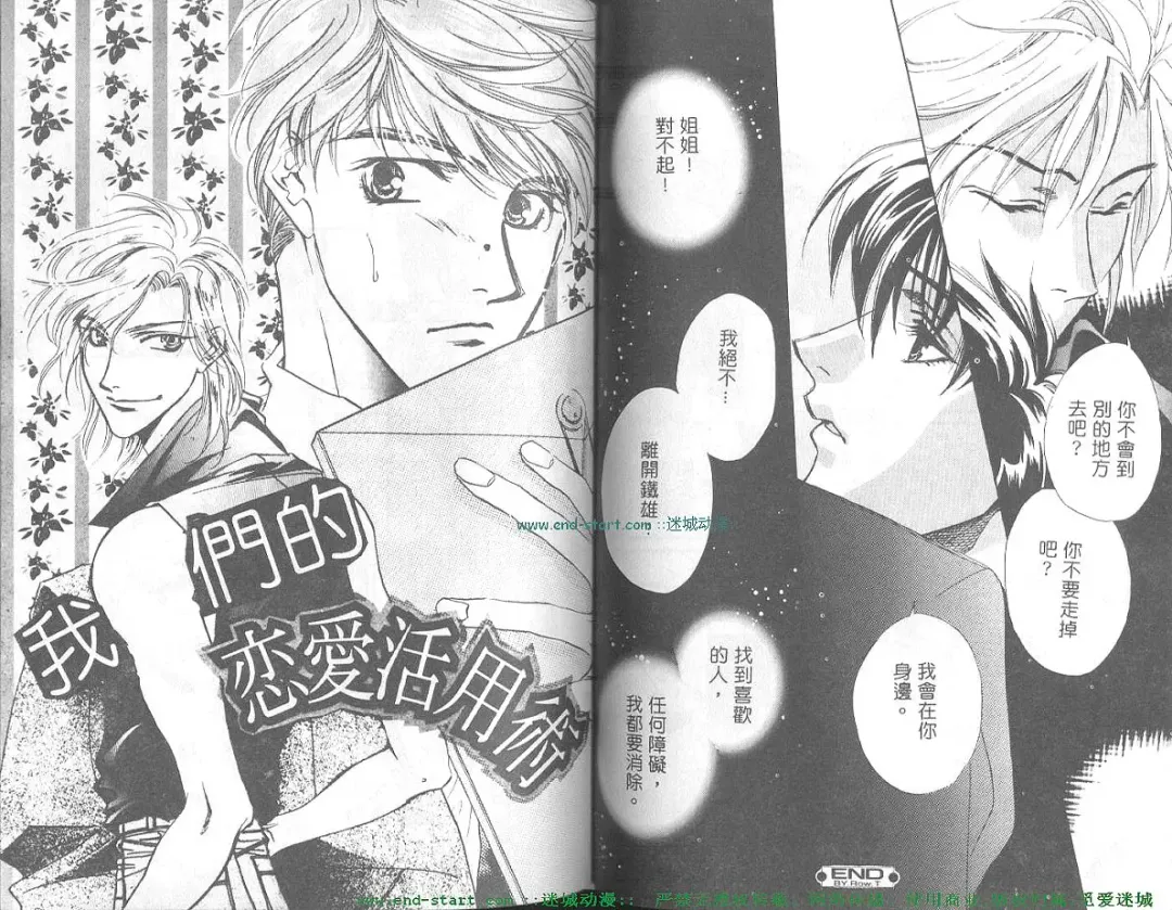 [Takakura Row] SECRET AREA -Kinryouku- Fhentai - Page 39