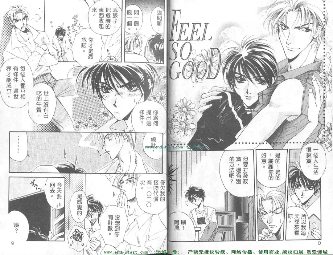 [Takakura Row] SECRET AREA -Kinryouku- Fhentai - Page 4