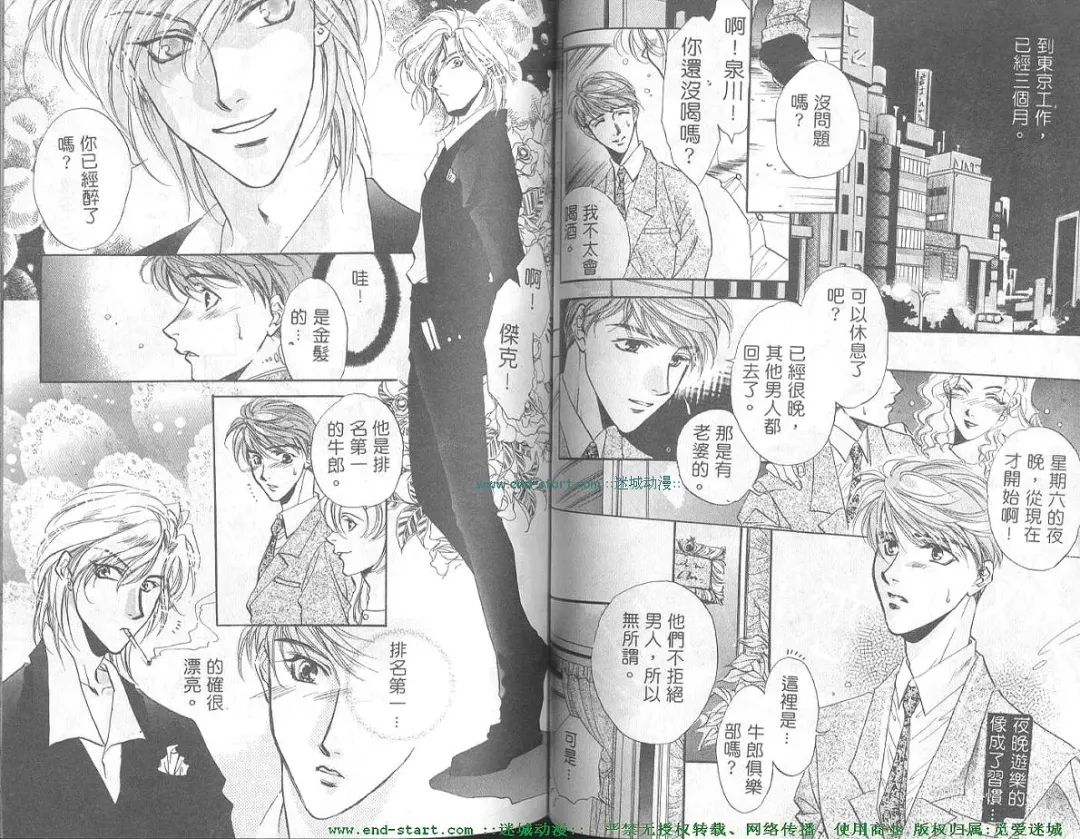 [Takakura Row] SECRET AREA -Kinryouku- Fhentai - Page 40