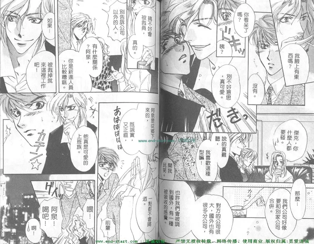 [Takakura Row] SECRET AREA -Kinryouku- Fhentai - Page 41