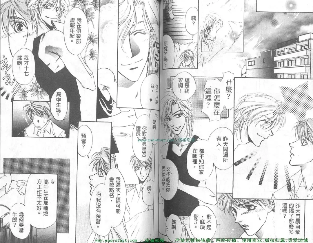 [Takakura Row] SECRET AREA -Kinryouku- Fhentai - Page 42