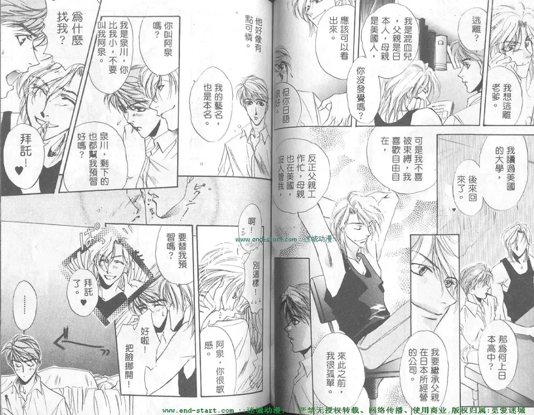 [Takakura Row] SECRET AREA -Kinryouku- Fhentai - Page 43