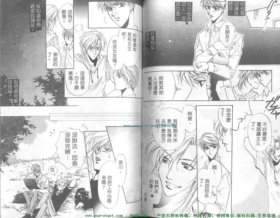 [Takakura Row] SECRET AREA -Kinryouku- Fhentai - Page 45