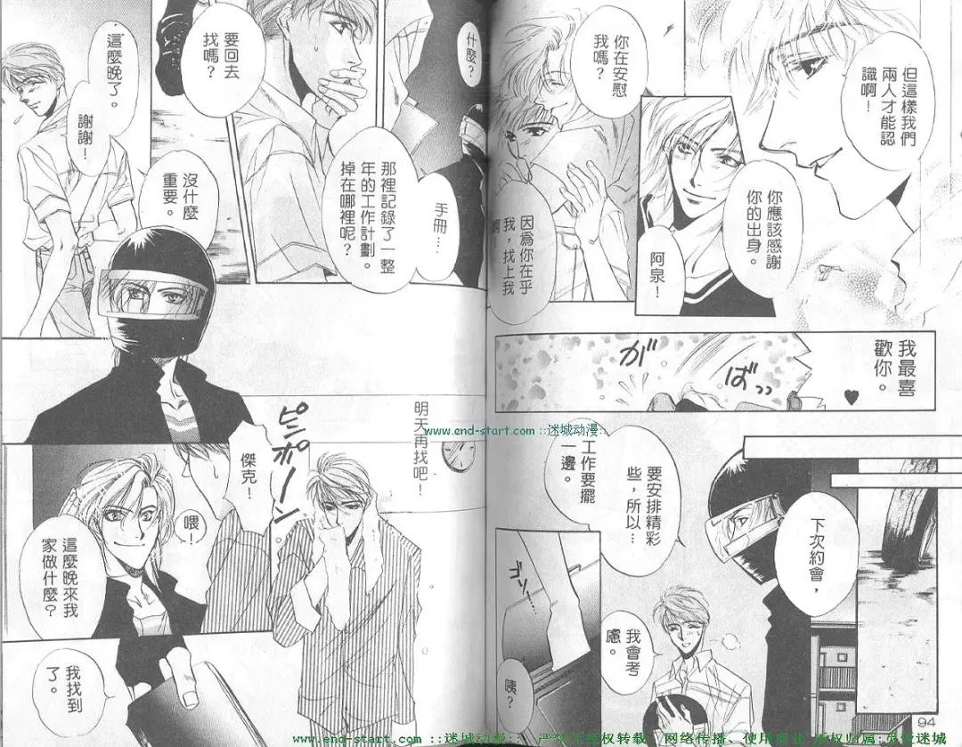 [Takakura Row] SECRET AREA -Kinryouku- Fhentai - Page 47