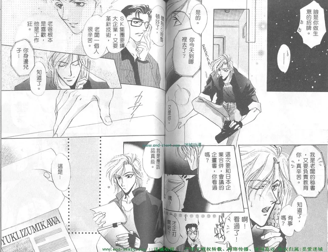 [Takakura Row] SECRET AREA -Kinryouku- Fhentai - Page 49