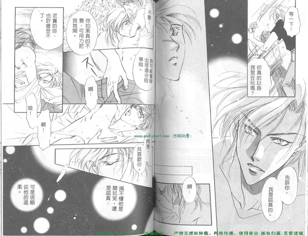 [Takakura Row] SECRET AREA -Kinryouku- Fhentai - Page 51