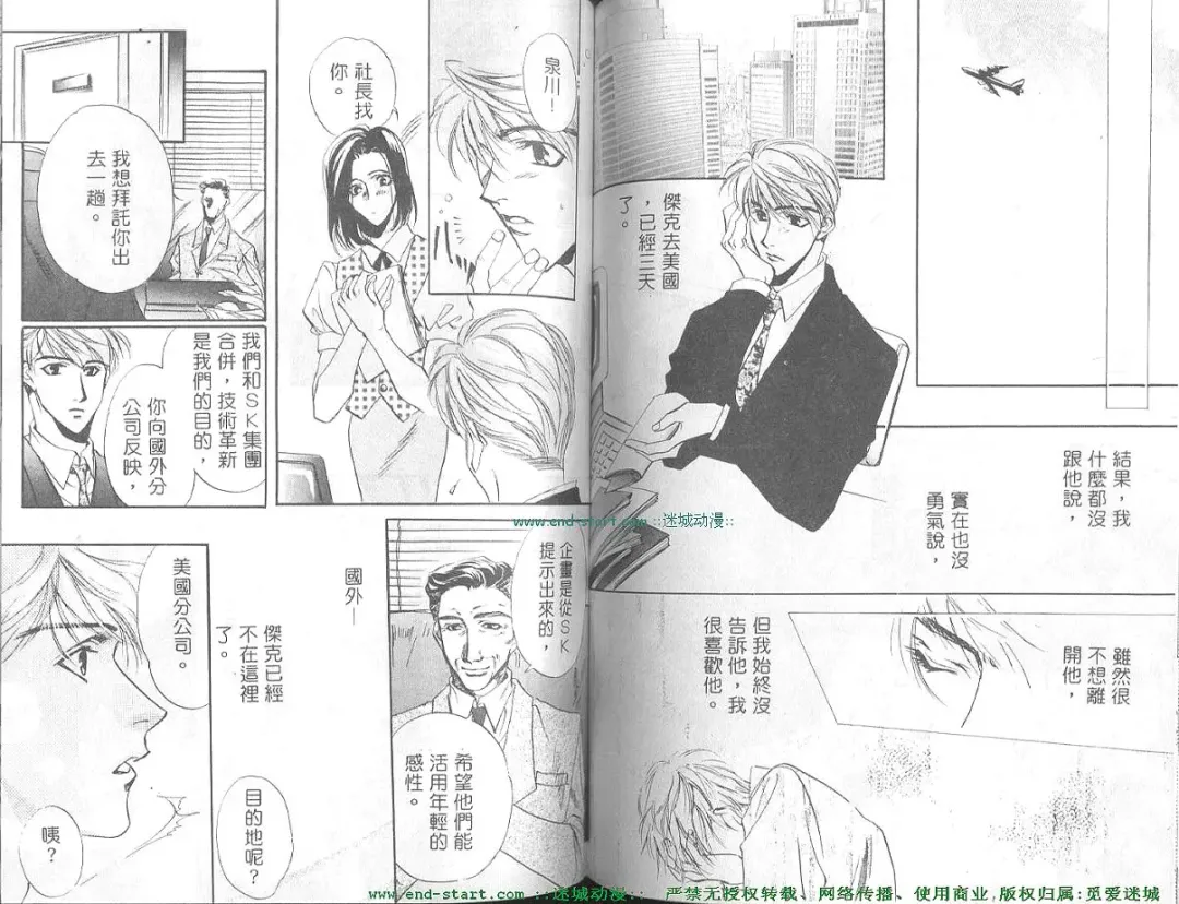 [Takakura Row] SECRET AREA -Kinryouku- Fhentai - Page 53