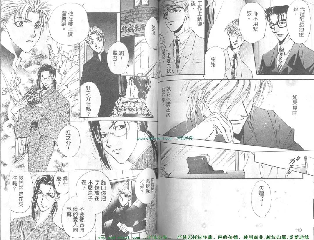 [Takakura Row] SECRET AREA -Kinryouku- Fhentai - Page 55