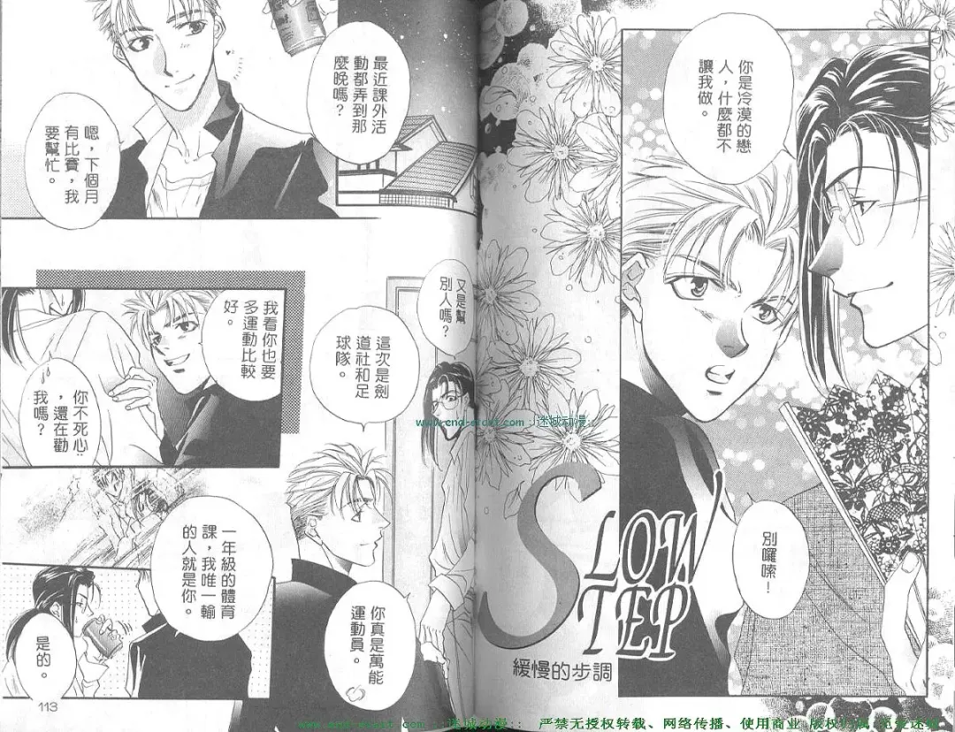 [Takakura Row] SECRET AREA -Kinryouku- Fhentai - Page 56