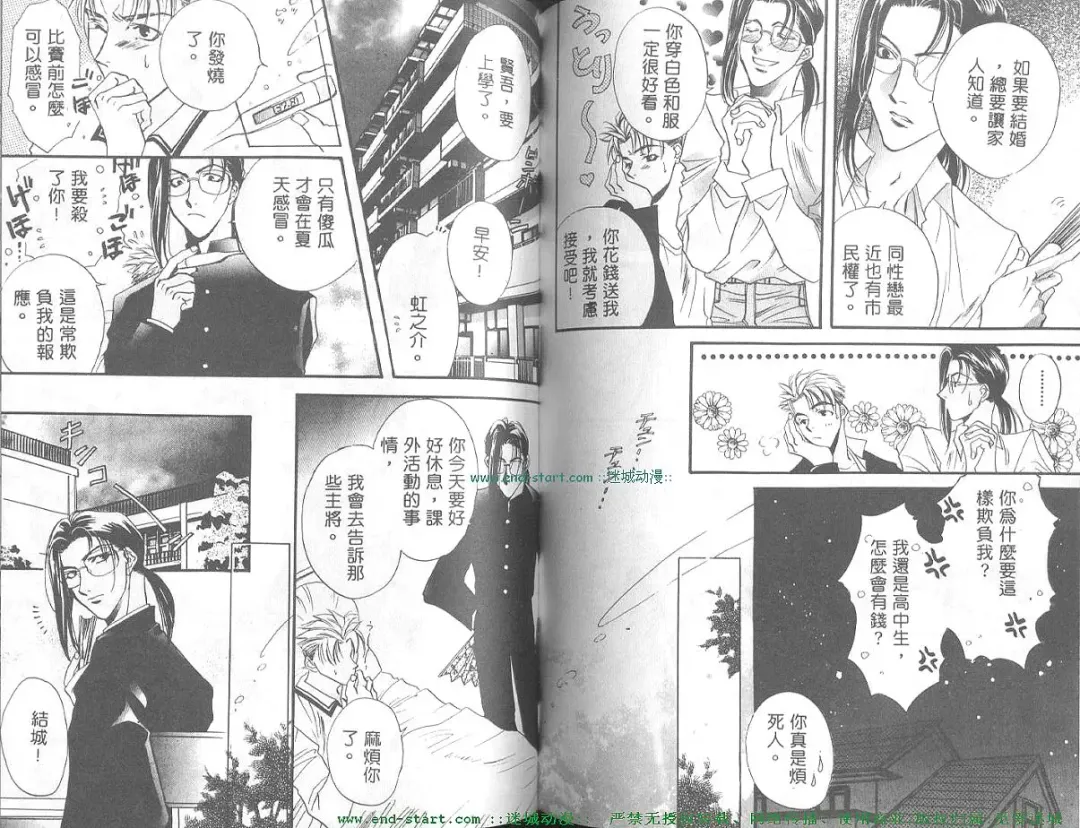 [Takakura Row] SECRET AREA -Kinryouku- Fhentai - Page 58