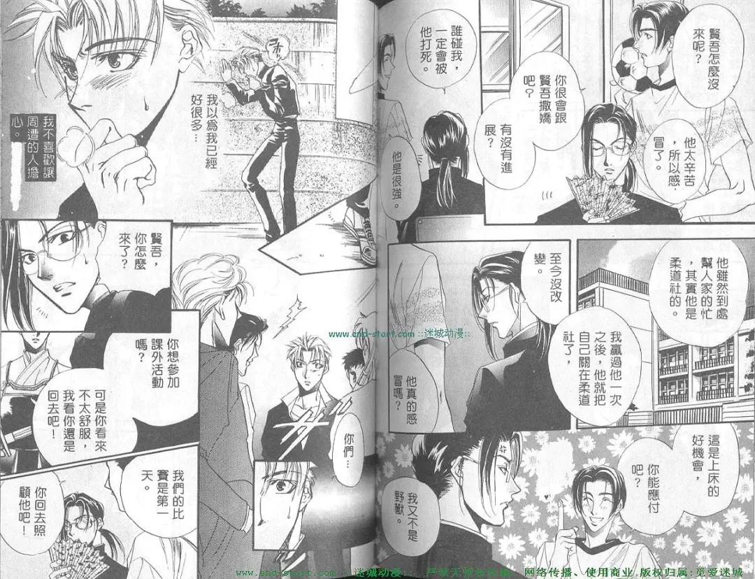 [Takakura Row] SECRET AREA -Kinryouku- Fhentai - Page 59