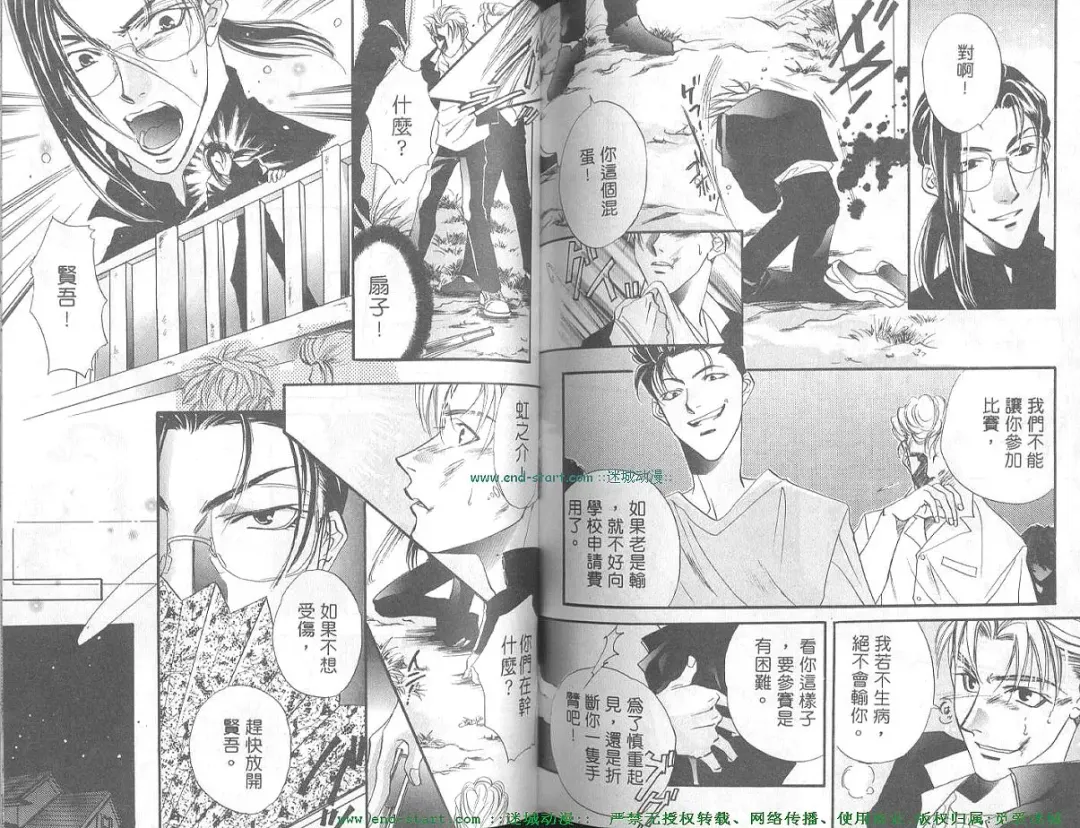 [Takakura Row] SECRET AREA -Kinryouku- Fhentai - Page 60