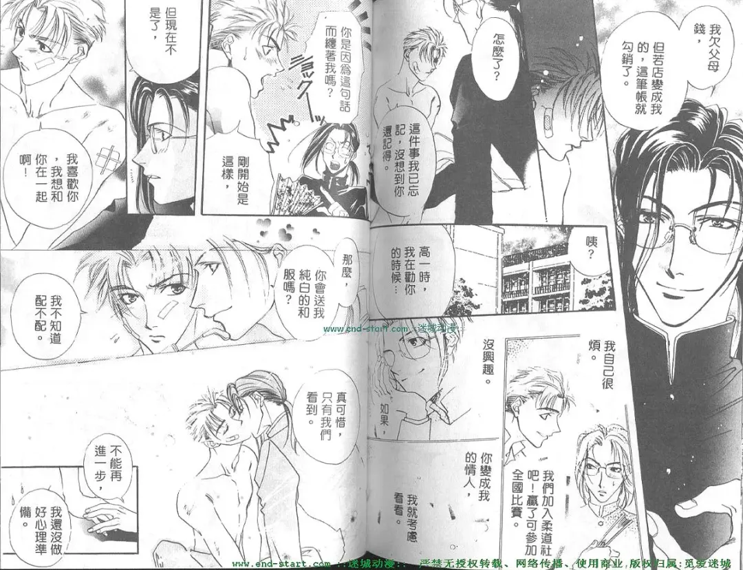 [Takakura Row] SECRET AREA -Kinryouku- Fhentai - Page 62