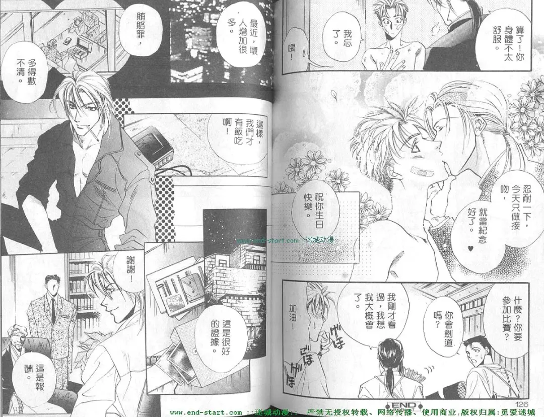 [Takakura Row] SECRET AREA -Kinryouku- Fhentai - Page 63