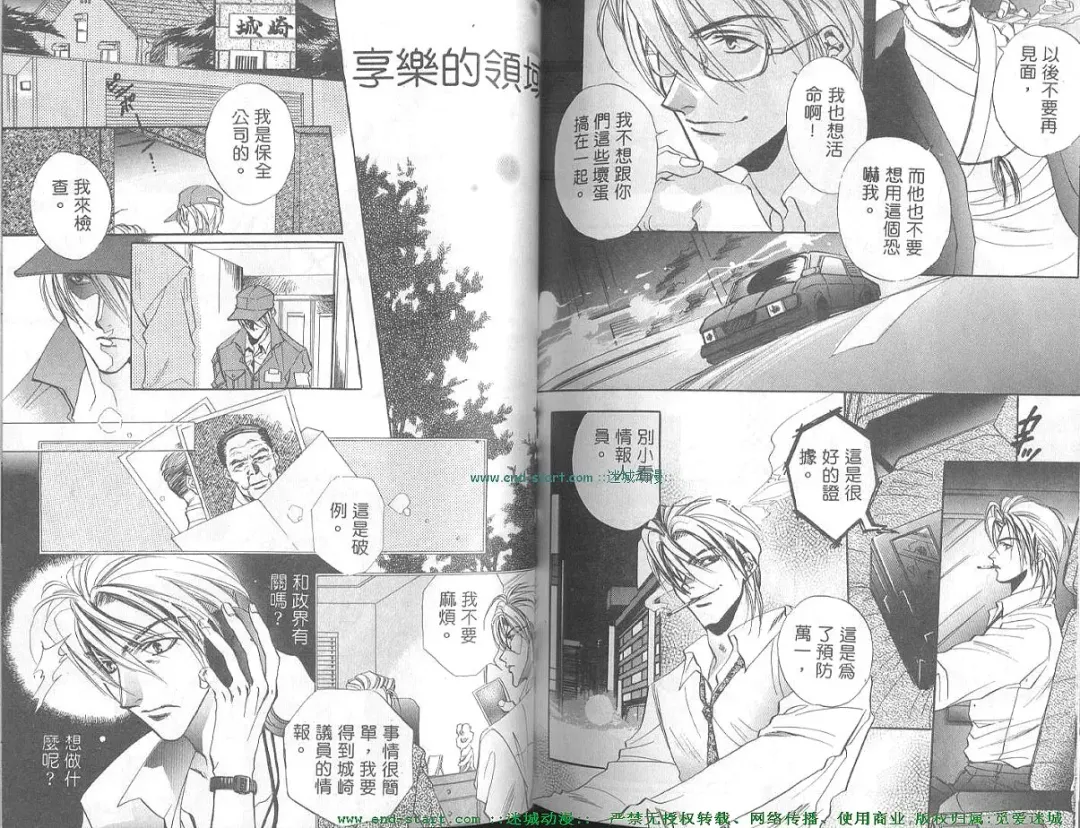 [Takakura Row] SECRET AREA -Kinryouku- Fhentai - Page 64