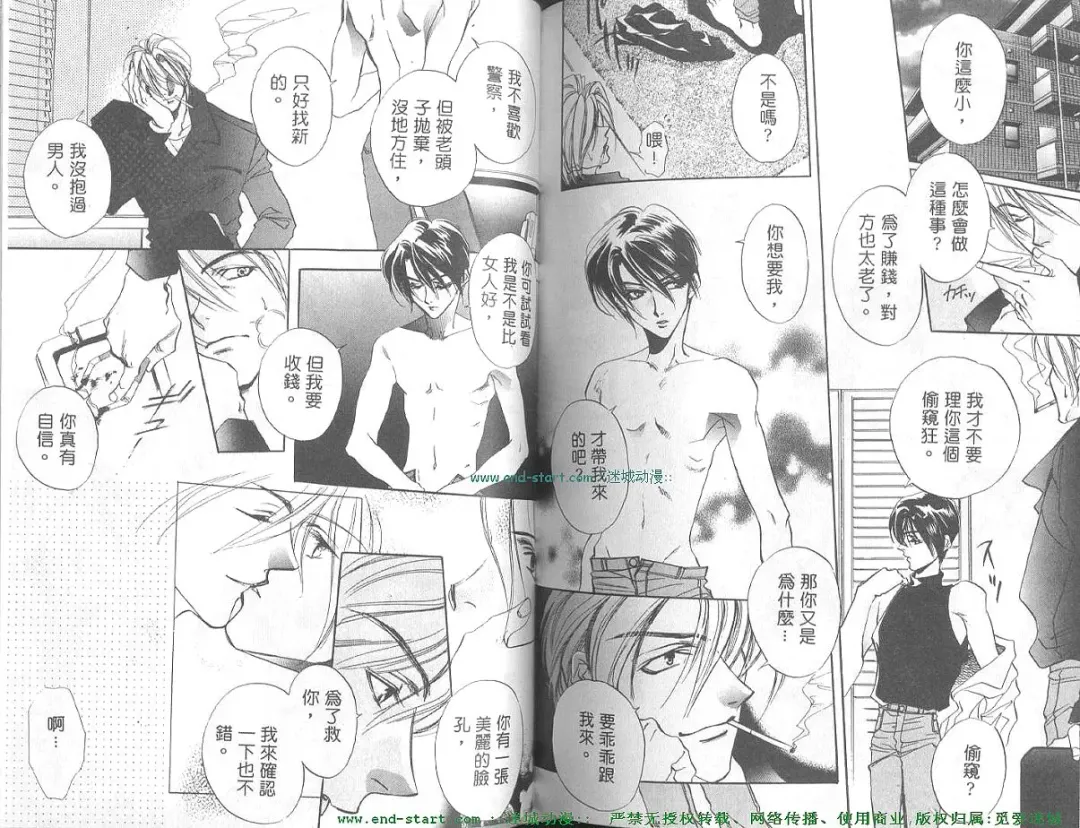 [Takakura Row] SECRET AREA -Kinryouku- Fhentai - Page 66