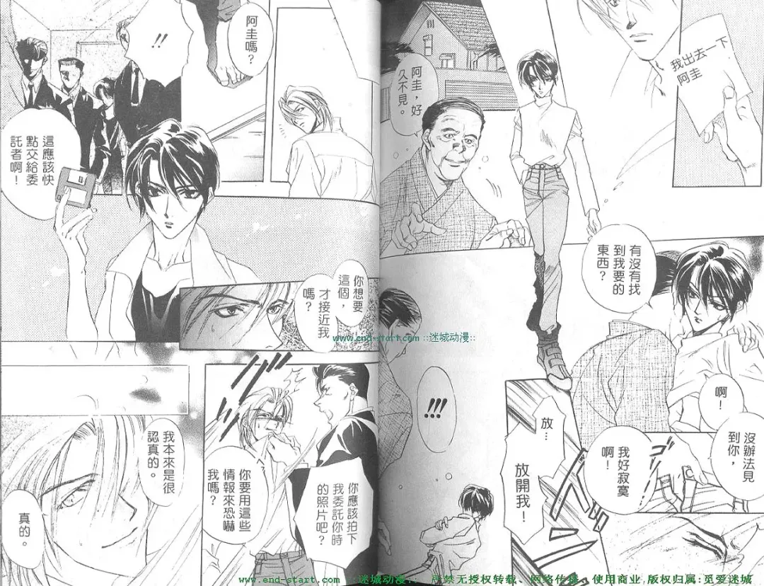 [Takakura Row] SECRET AREA -Kinryouku- Fhentai - Page 69