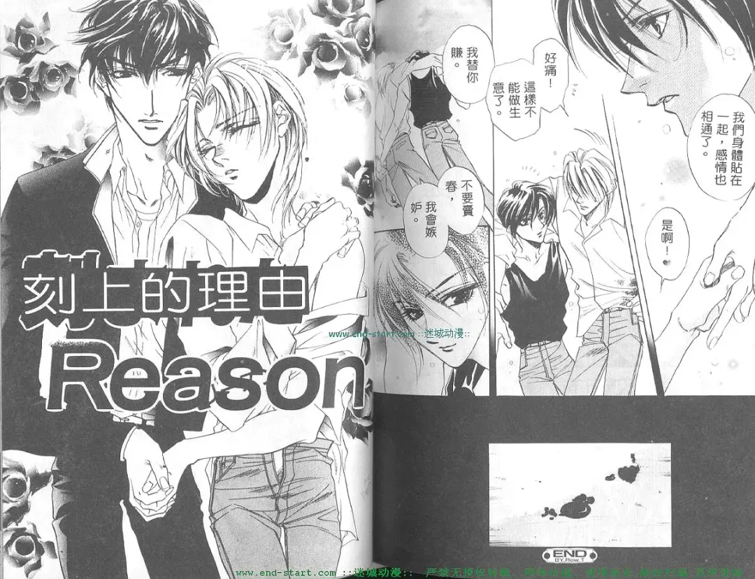 [Takakura Row] SECRET AREA -Kinryouku- Fhentai - Page 71