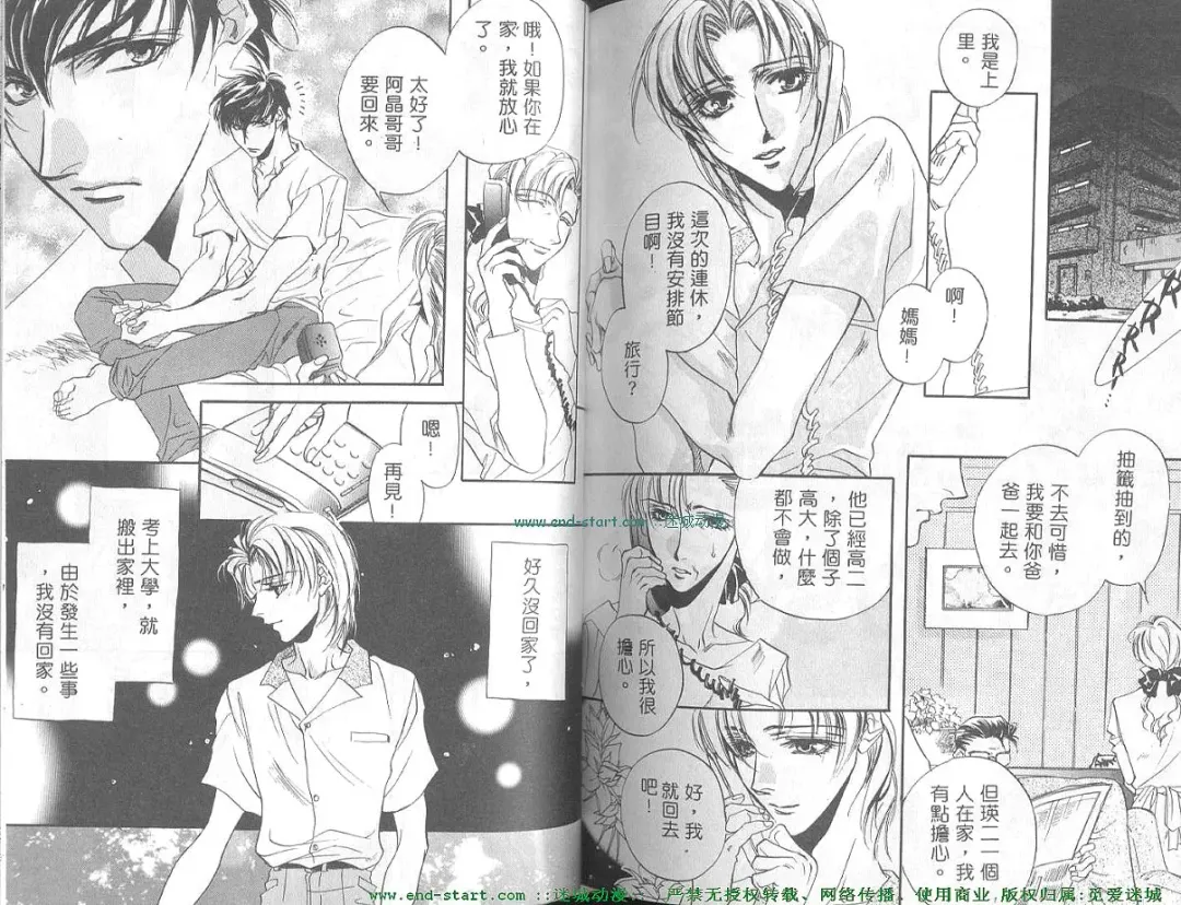 [Takakura Row] SECRET AREA -Kinryouku- Fhentai - Page 72