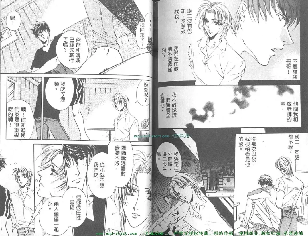 [Takakura Row] SECRET AREA -Kinryouku- Fhentai - Page 74