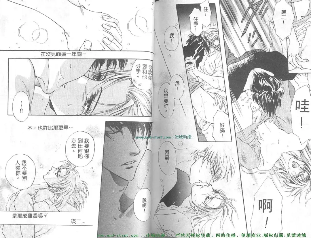 [Takakura Row] SECRET AREA -Kinryouku- Fhentai - Page 76