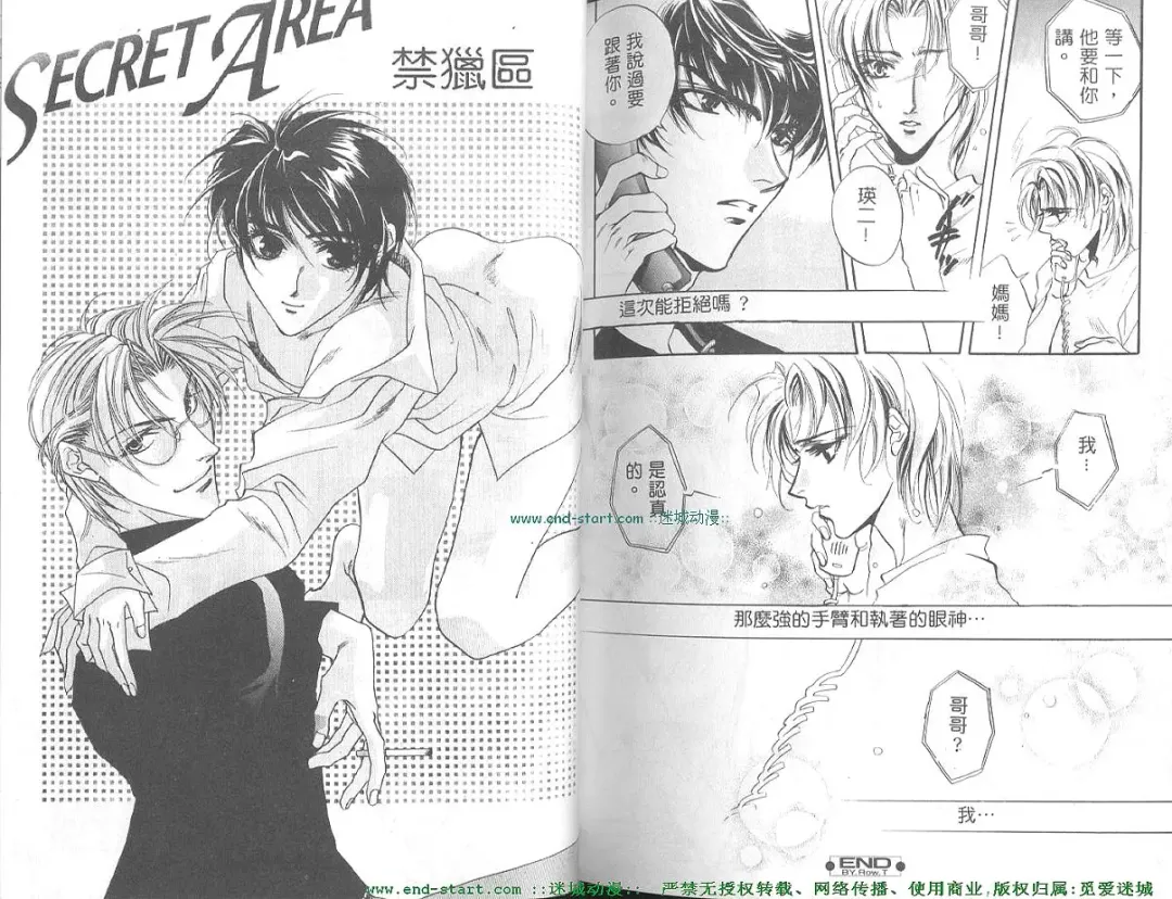 [Takakura Row] SECRET AREA -Kinryouku- Fhentai - Page 79