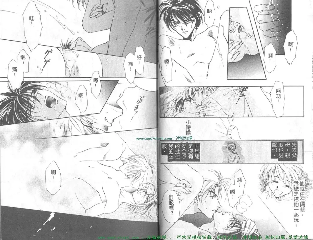 [Takakura Row] SECRET AREA -Kinryouku- Fhentai - Page 8