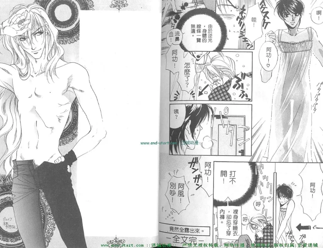 [Takakura Row] SECRET AREA -Kinryouku- Fhentai - Page 81