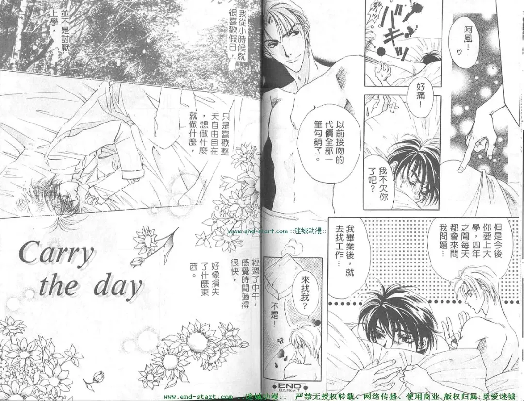 [Takakura Row] SECRET AREA -Kinryouku- Fhentai - Page 9