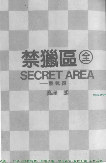 [Takakura Row] SECRET AREA -Kinryouku- Fhentai - Page 2