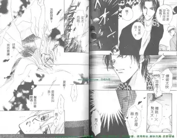 [Takakura Row] SECRET AREA -Kinryouku- Fhentai - Page 23