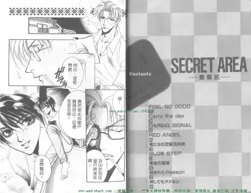 [Takakura Row] SECRET AREA -Kinryouku- Fhentai - Page 3
