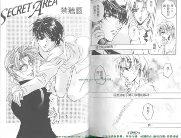 [Takakura Row] SECRET AREA -Kinryouku- Fhentai - Page 79