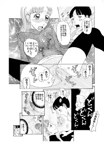 [Kobayashi Shounenmaru] 弟に出し挿れ遊戯凸凹を教えてあげました♪ ～エロ姉♀xいいなり弟♂合体生中継～ Fhentai - Page 11