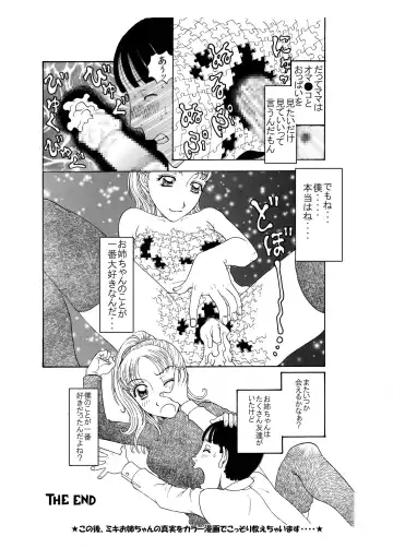 [Kobayashi Shounenmaru] 弟に出し挿れ遊戯凸凹を教えてあげました♪ ～エロ姉♀xいいなり弟♂合体生中継～ Fhentai - Page 16