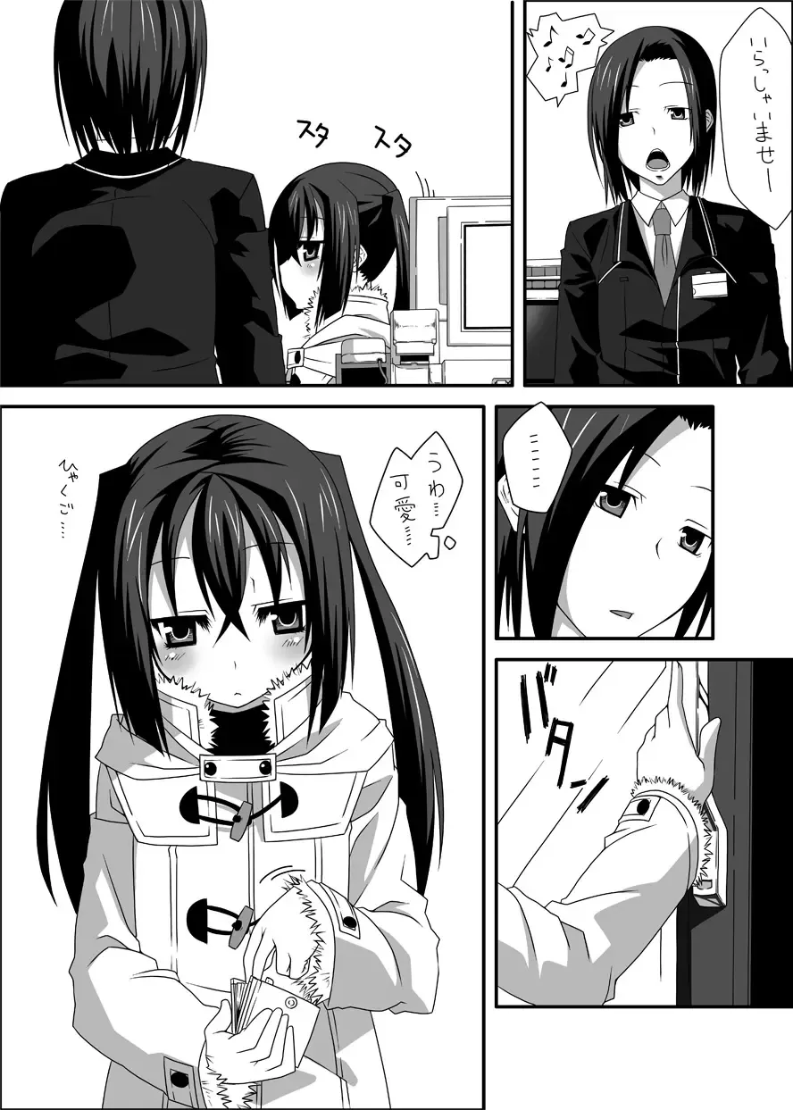 [Gaien] beginning Fhentai - Page 1