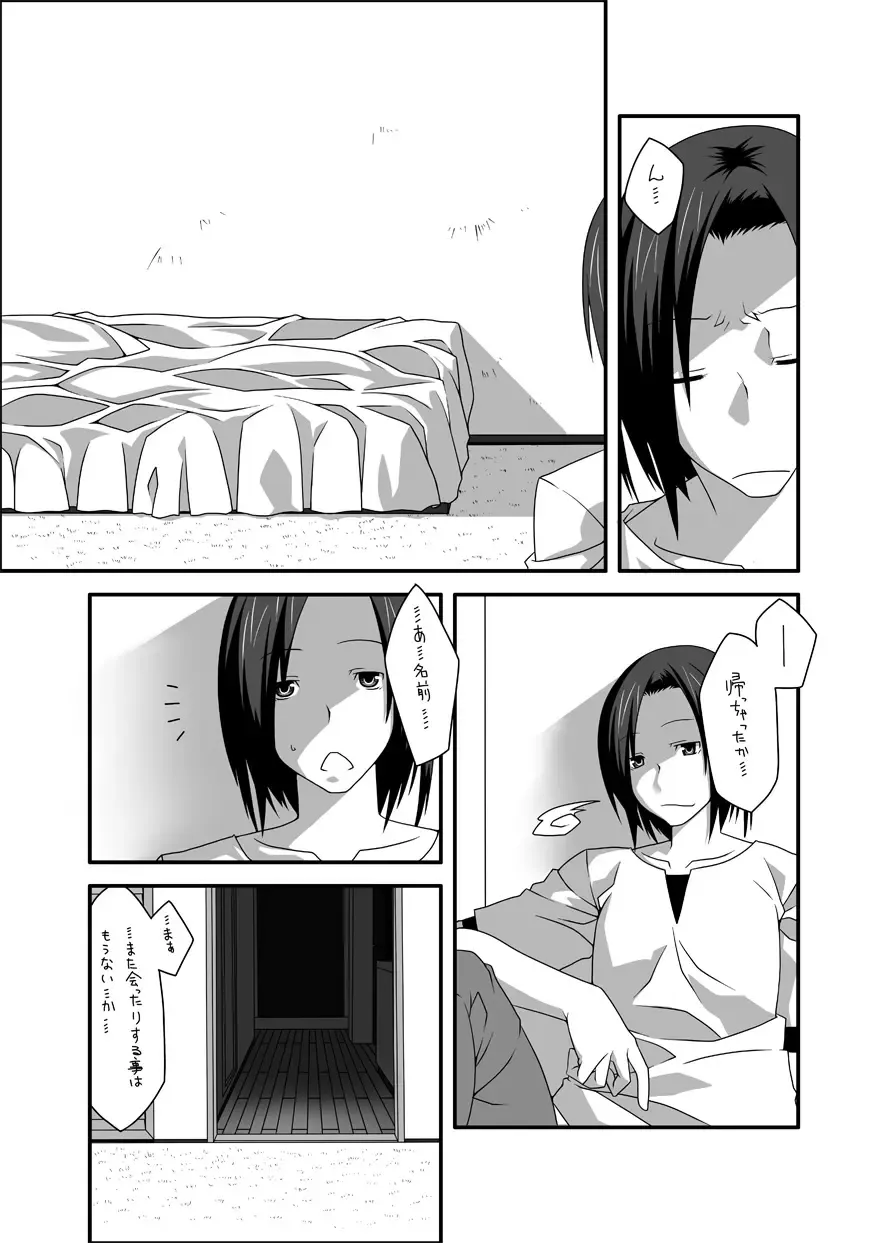 [Gaien] beginning Fhentai - Page 10
