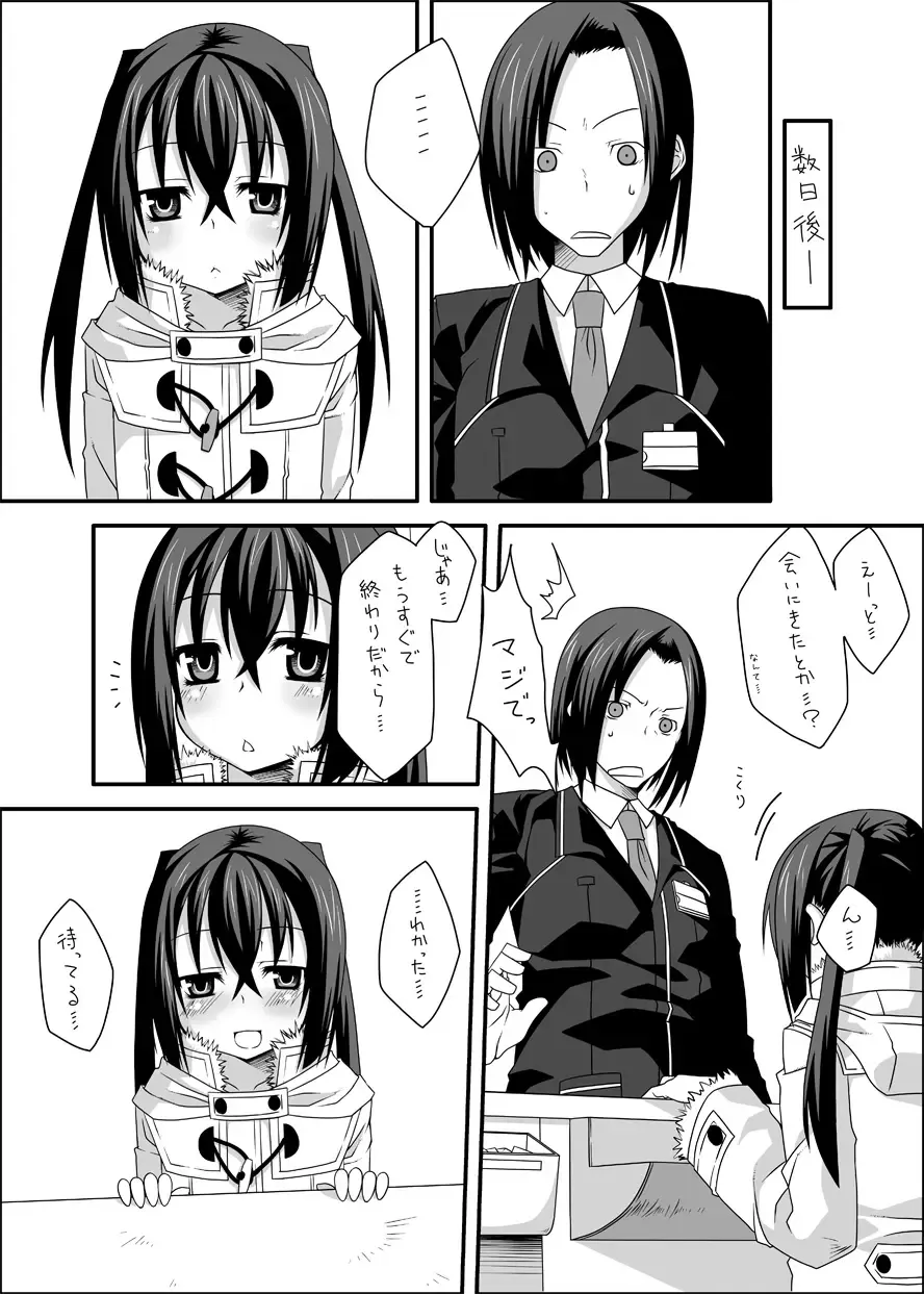 [Gaien] beginning Fhentai - Page 11