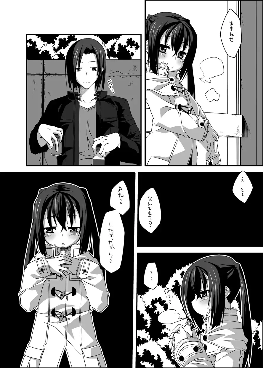 [Gaien] beginning Fhentai - Page 12