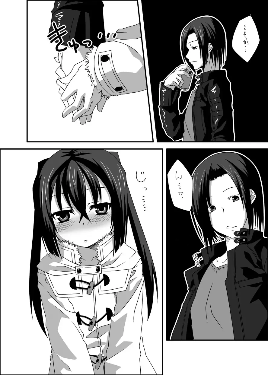 [Gaien] beginning Fhentai - Page 13